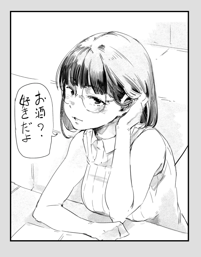 酒が「やらしく」するんやない!
「元々やらしい人」を暴くんや! 