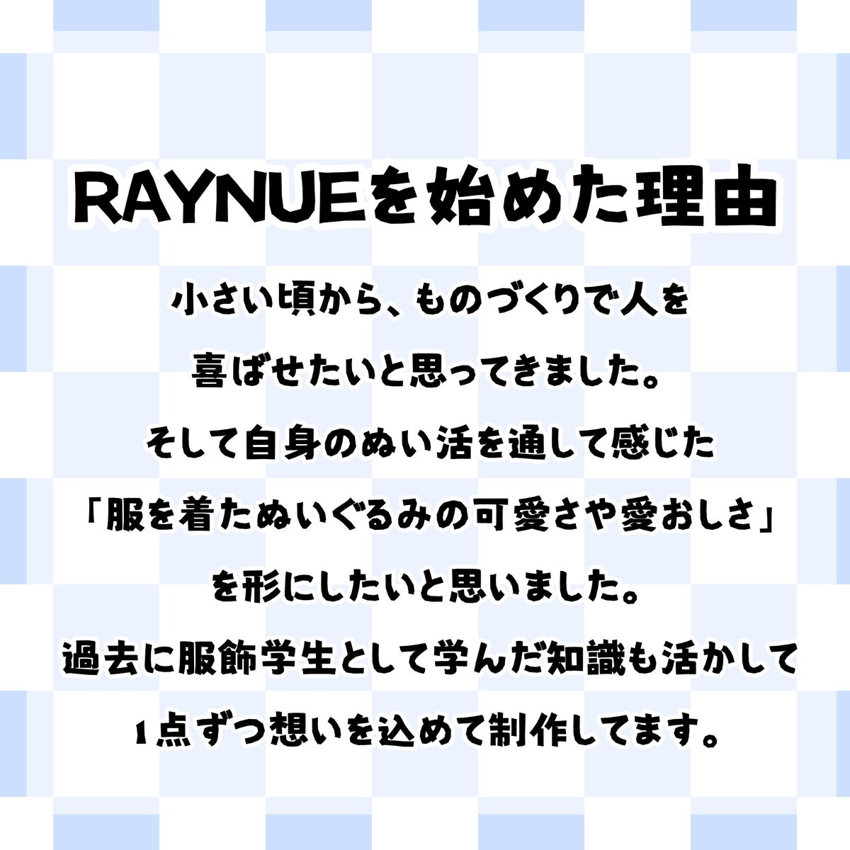 raynue_'s tweet photo. はじめまして！
ハンドメイドブランド RAYNUE（レイニュー）です✨

「いつもの毎日が、新しく輝き始める」
をコンセプトに、ぬい活や推し活に特化したハンドメイド作品を随時展開予定です！

▷プロフィールのURLから作品をご覧ください https://t.co/hMAMXLhp6M