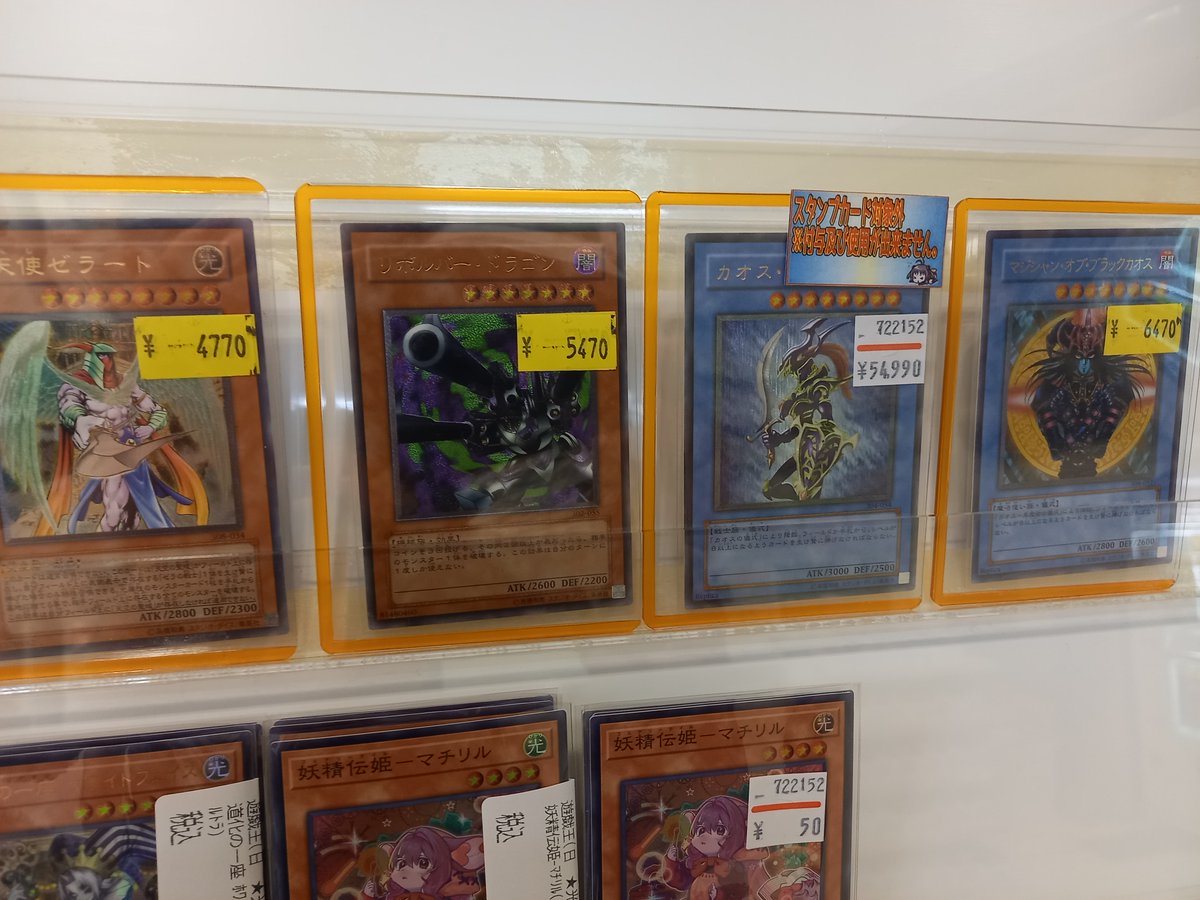 🌟1/28遊戯王レリーフ🌟 遊戯王のレトロレリーフ 補充してます