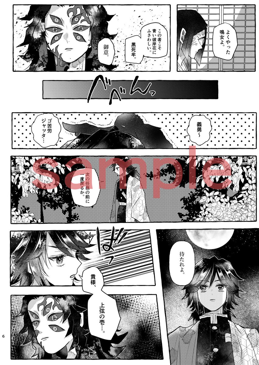 さねぎゆサンプル
(2/4) 