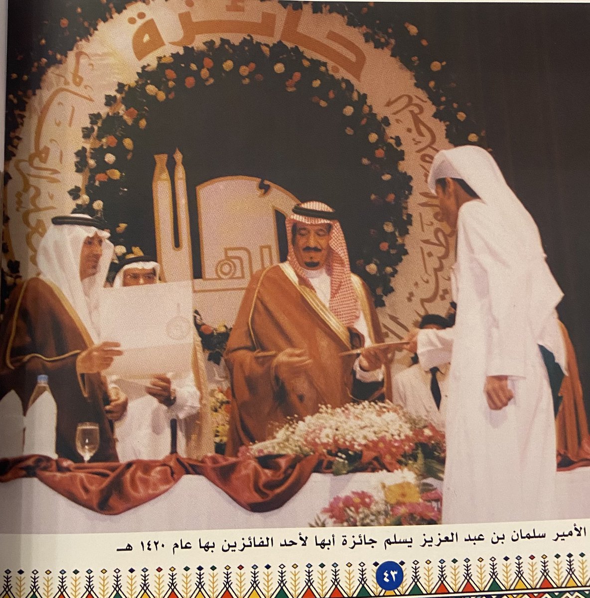 بندربن عبدالله أحمدال مفرح tweet media