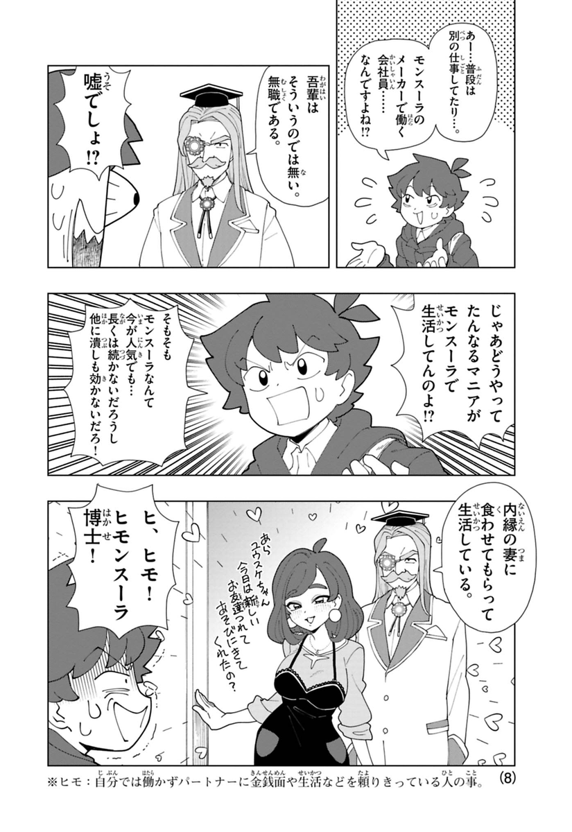 ぷにるはかわいいスライム公式 (@punirucorocoro) on Twitter photo 