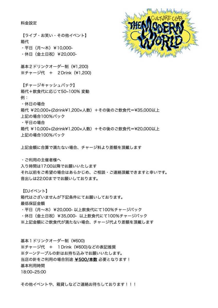 The Modern World tweet media