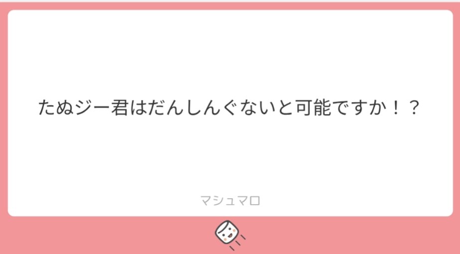 ❤️まりもねさま❤️ まりも🌏️ (@miramarimo_chi) / Posts / X