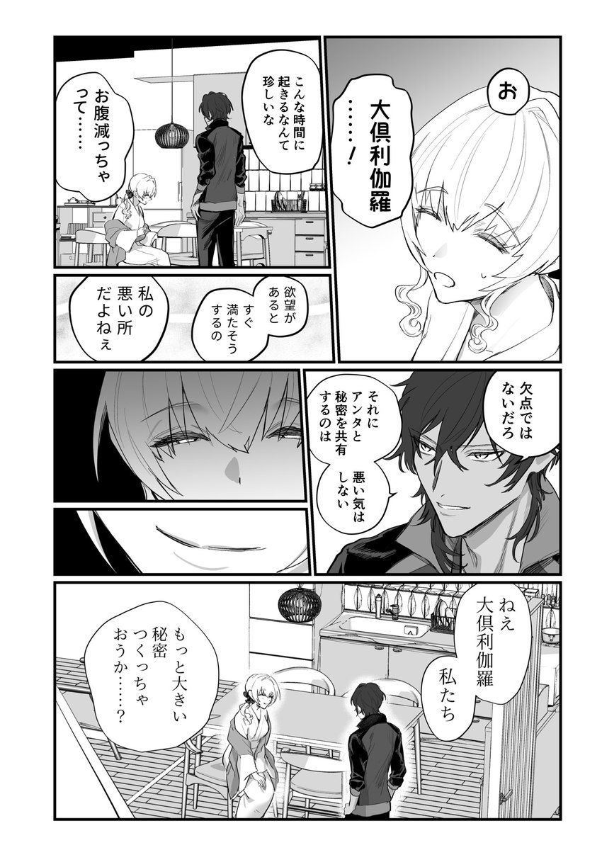 サンプル②
人を選びそうな内容もあるので詳しくは支部で確認してください(՞ . .՞)"
さにくりは友達(神!)が寄稿してくれてますが、私の書き下ろしもあります
支部と通販⬇️