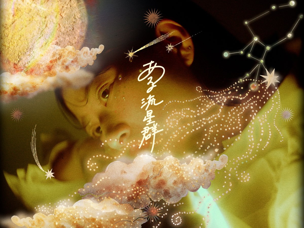 info_pinkmo's tweet photo. ══ ꫛꫀꪝ WORKS ══

🎬#MUSICVIDEO
#フジタカコ 「ある流星群」
監督・制作をいたしました⋆✧︎*
┈┈┈┈┈┈┈┈┈┈┈┈┈┈┈┈┈┈┈┈┈┈
歌が生まれフジタさんと手を繋ぐ瞬間。そんな２人だけの夜から朝までの物語を、光と時の流れで描いた映像です。世界観に沿ったメイクや衣装を作ってくれたスタッフの皆様にも感謝いっぱいです。
「エミリー」「long time no see」と三姉妹のような作品になっていますので合わせてお楽しみください⋆✧︎*
┈┈┈┈┈┈┈┈┈┈┈┈┈┈┈┈┈┈┈┈┈┈
Dir： #ピンクじゃなくても