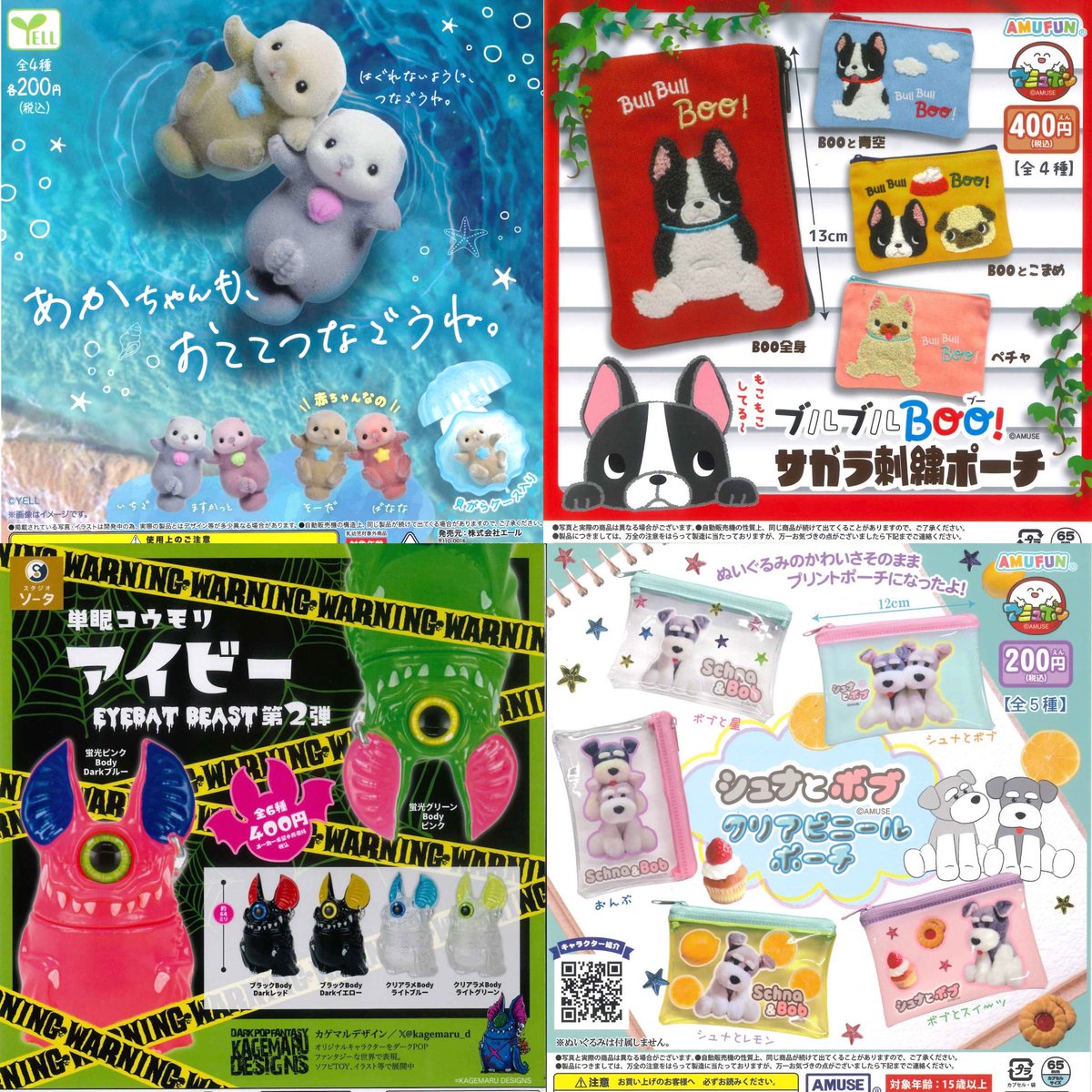 ③8種入荷しました