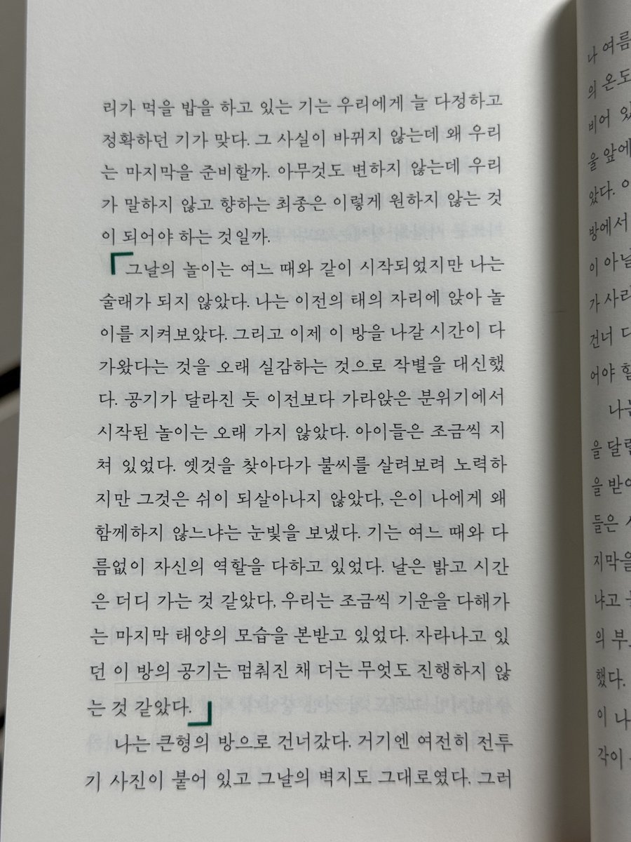 소야 tweet media