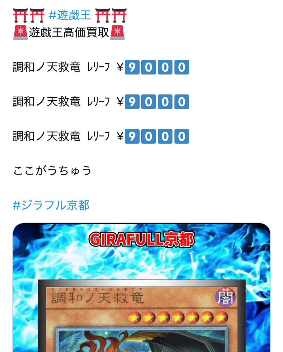 遊戯王 アジア版 シークレット 調和ノ天救竜3枚 遊戯王 泰亜版 調和ノ天救竜 3枚セット ウルトラレア - メルカリ