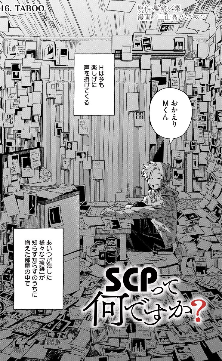 ハチフン (@gomecVde5P3LuJF) / Posts / X