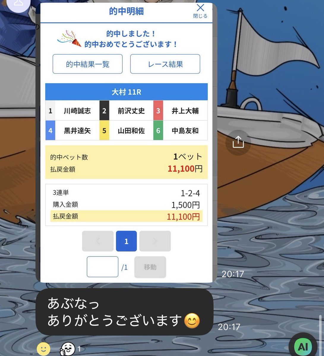 おめでとう御座います㊗️✨