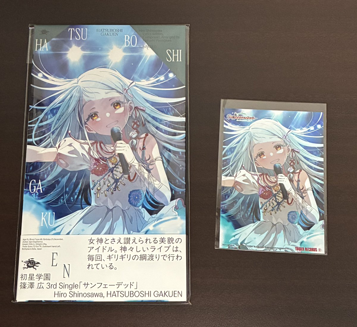 今年一発目の新譜購入は篠澤広さんの3rd Single「サンフェーデッド