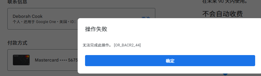 a_qing8244's tweet photo. @cnyzgkc 显示这个怎么办呀 https://t.co/UEyzhzGMtm