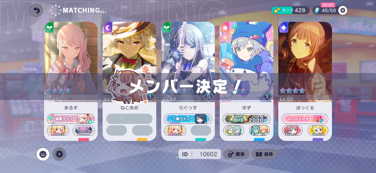 4.5年ぶりくらいに自分の指でプロセカフルパでやったけどやっぱ楽しいな…😊
(オートライブはやってました)