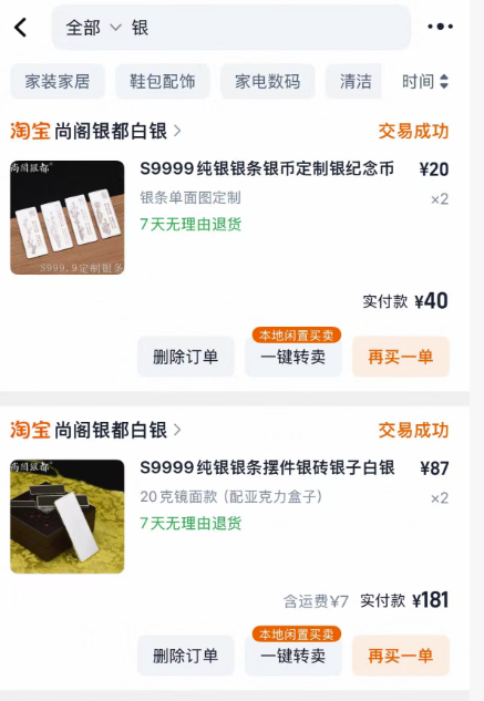 难道这即将是我买的第一个十倍币？？？银币

当时40g才181块钱。。。。。。。。。。
现在已经 1400。。。。。。。。。