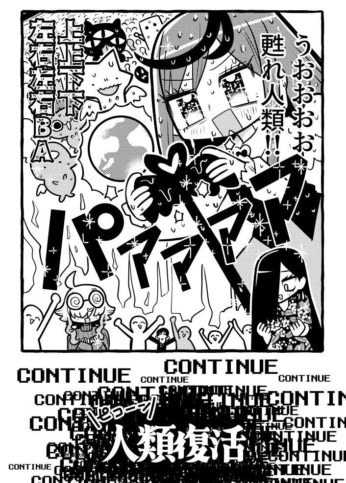 グレーゾーンの魔法少女

人類をまるっと蘇生 