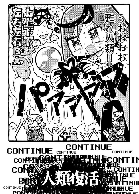グレーゾーンの魔法少女

人類をまるっと蘇生 