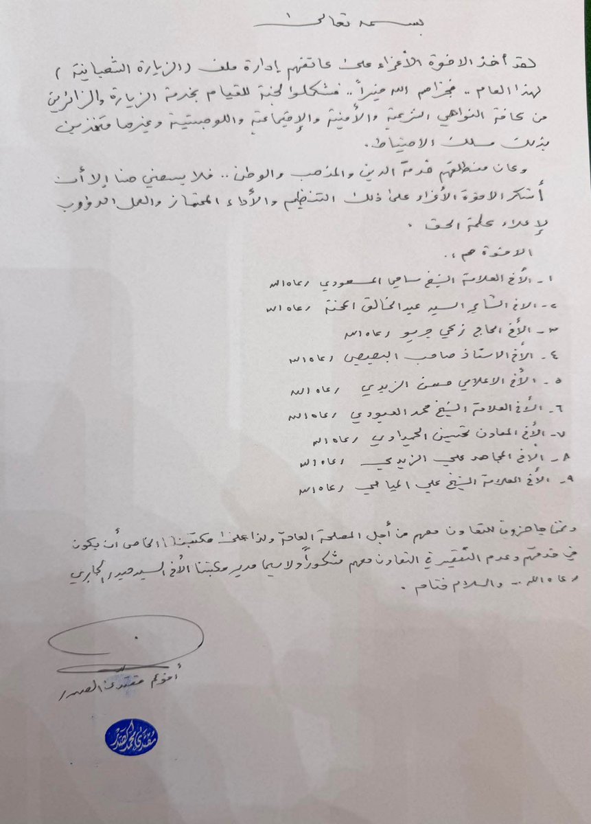 وزير القائد - صالح محمد العراقي (@salih_m_iraqi) on Twitter photo 