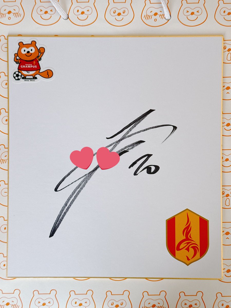 グラポン新春福袋(D)届いた📦❤️ サイン色紙はハラテル！！！ (明日は