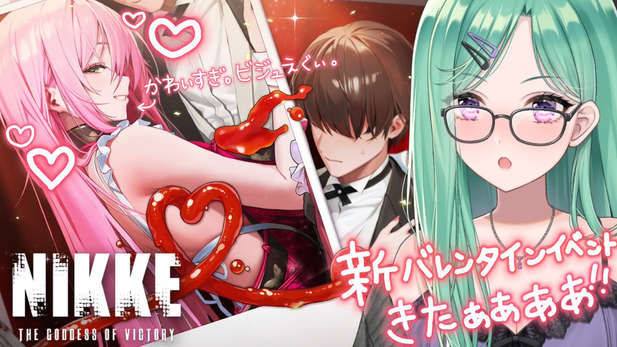 beni_yakumo's tweet photo. ˗ˏˋ    配信告知   ˎˊ˗

1月29日(木)19:00~

NIKKEバレンタインきたああああああ💗💗
どうやらとんでもないエージェントメイドの新キャラが出たらしい。なるほど。けしからん。ぜっっっっっったい引く。

新バレンタインイベントストーリーも気になる！！！！！見に来てね✨

▽配信URL
https://t.co/prvqjqvSC9

#NIKKE #ベルベット #PR