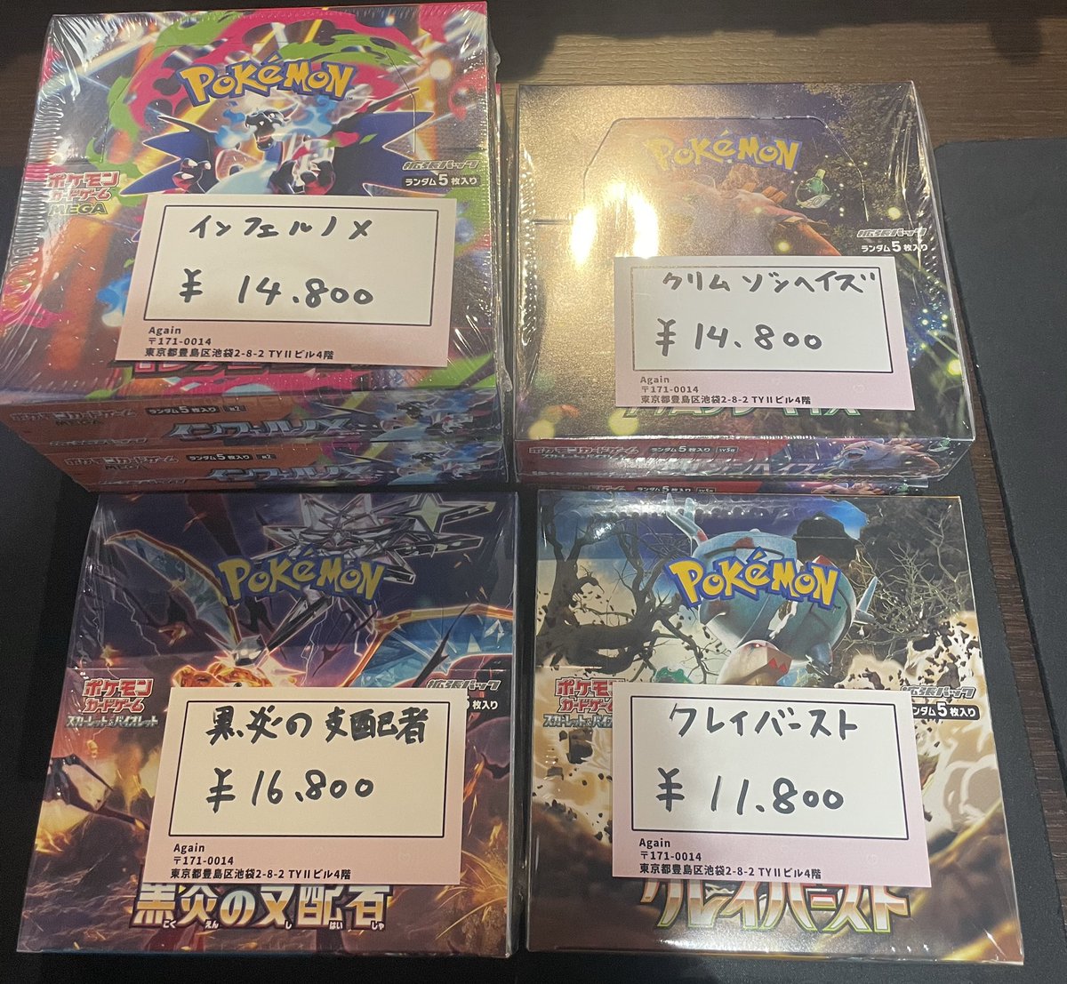 ポケモンカード　インフェルノ 黒炎 クレイバースト トレジャー 等 ポケモンカード インフェルノ 黒炎 クレイバースト トレジャー 等