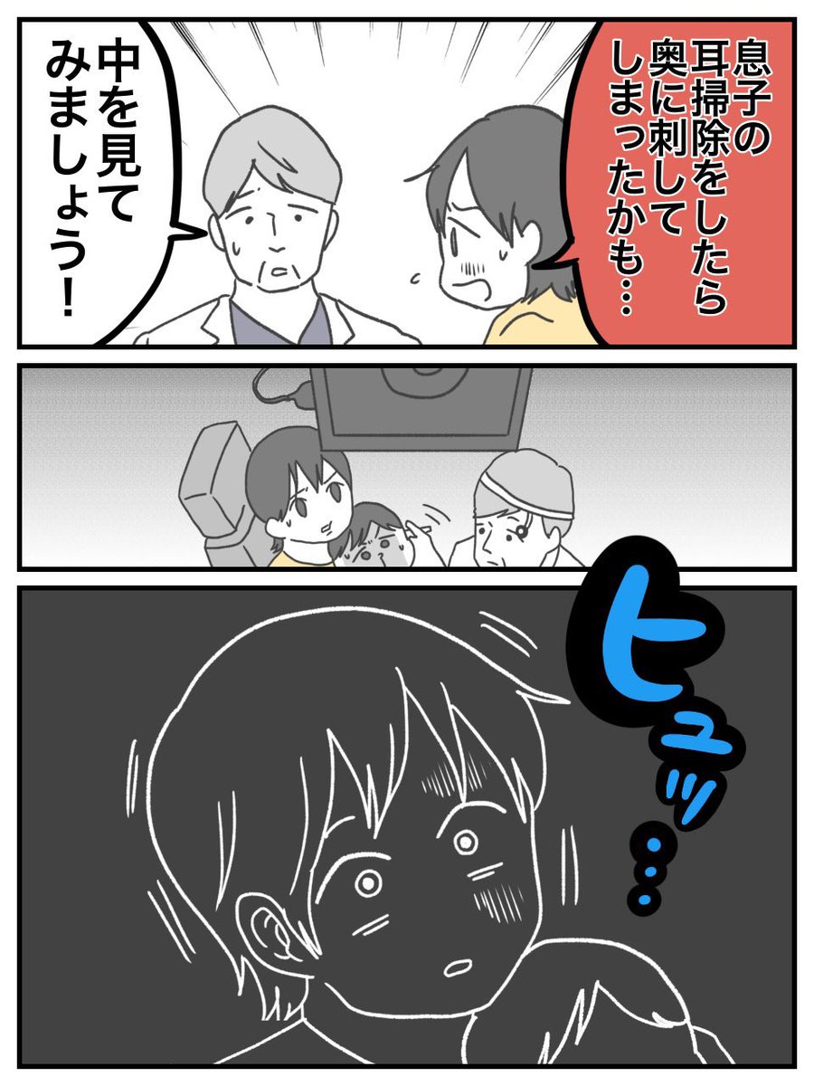 ぺ子 (@peko_comic) / Posts and Replies / X