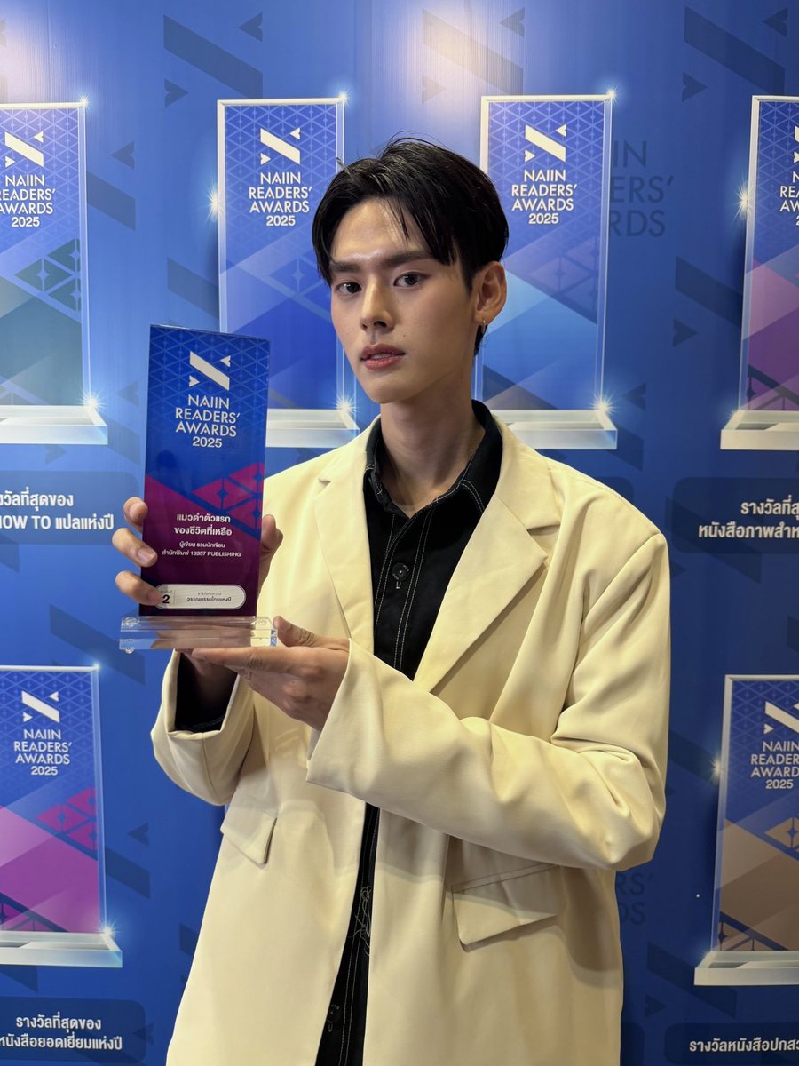 perses_official's tweet image. ขอบคุณ NAIIN READERS’S AWARD 2025 สำหรับรางวัลที่สุดของวรรณกรรมไทยแห่งปีอันดับที่ 2 นะครับ มาอ่านหนังสือกันเยอะๆนะทุกคน📚@naranvik 

#ณรัณเขียน #NAY_PERSES
#NAIINREADERSAWARDS2025
#PERSES_TH #PERSES 
#GNEST