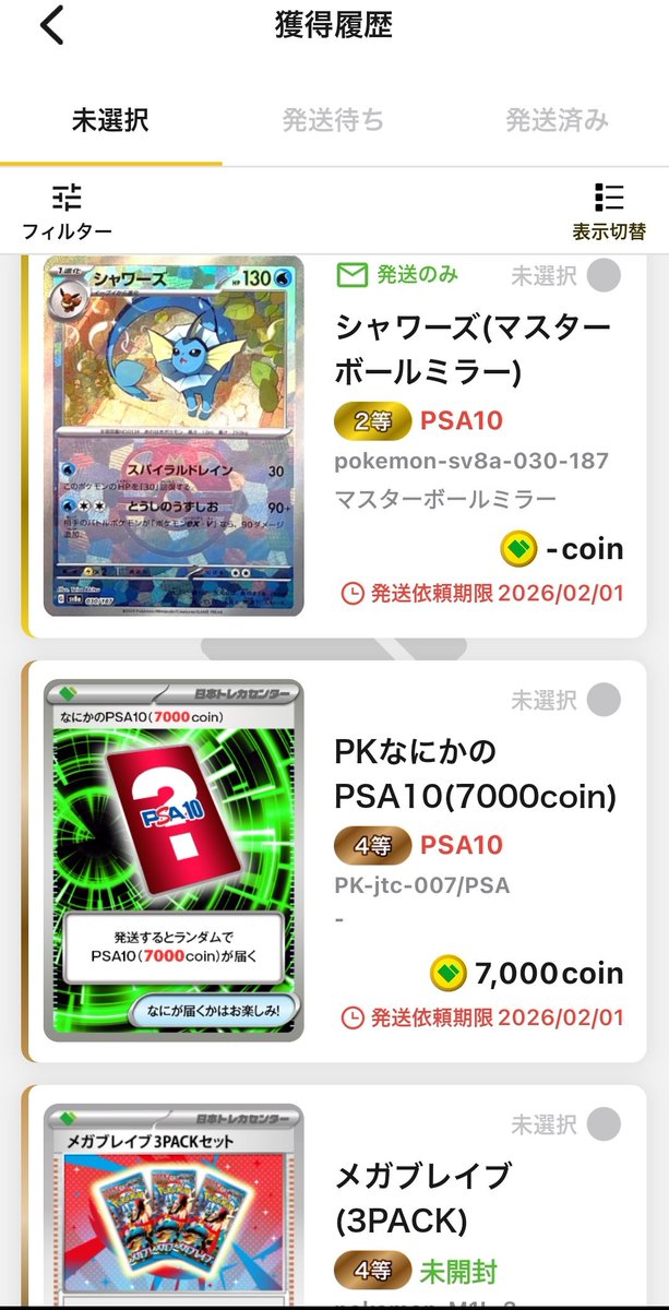 ジャグP|JUGP @毎日歩いて稼ぐ錬金歩行士 tweet media