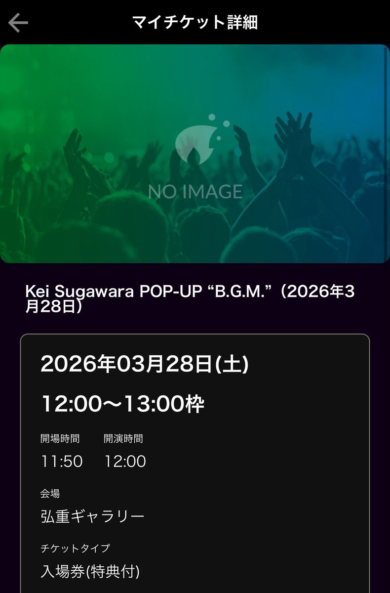 幸せな予定ができてしまいましたﾅ😶