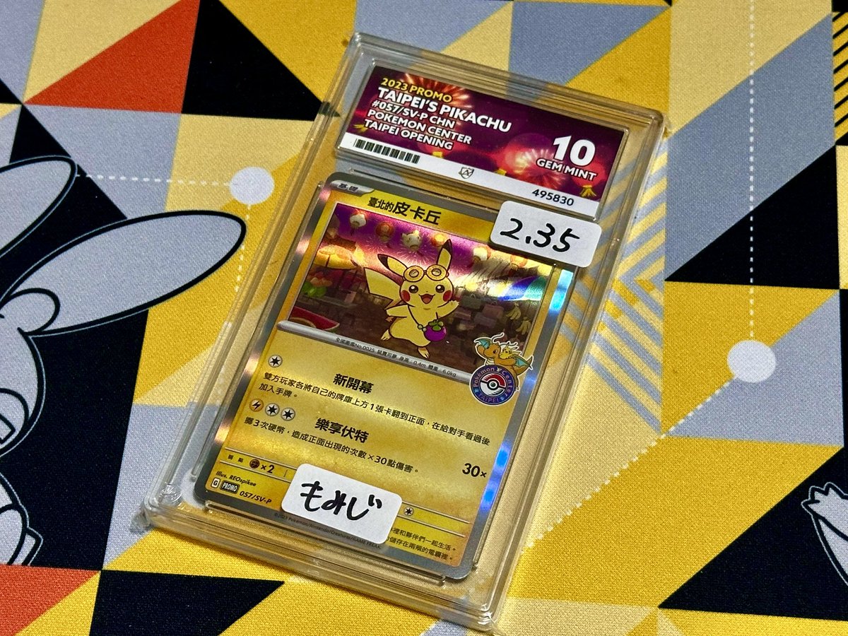 もみじ (@Pokemon__maple) / Posts / X