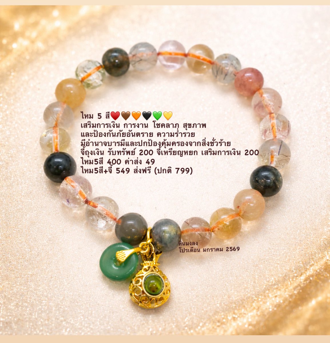 TEEN 6935 ✨ หินมงลง 👑 tweet media