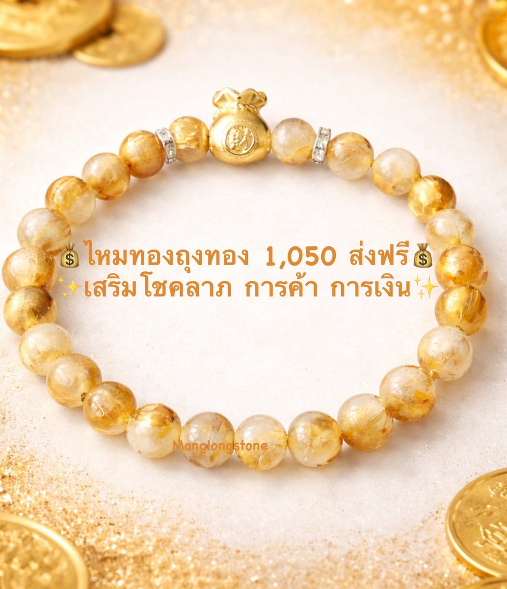 TEEN 6935 ✨ หินมงลง 👑 tweet media