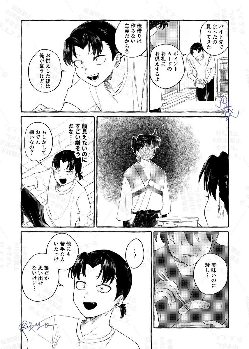 ゆずかん🍊2/8 西1サ65a (@_g_y_k_) / Posts / X