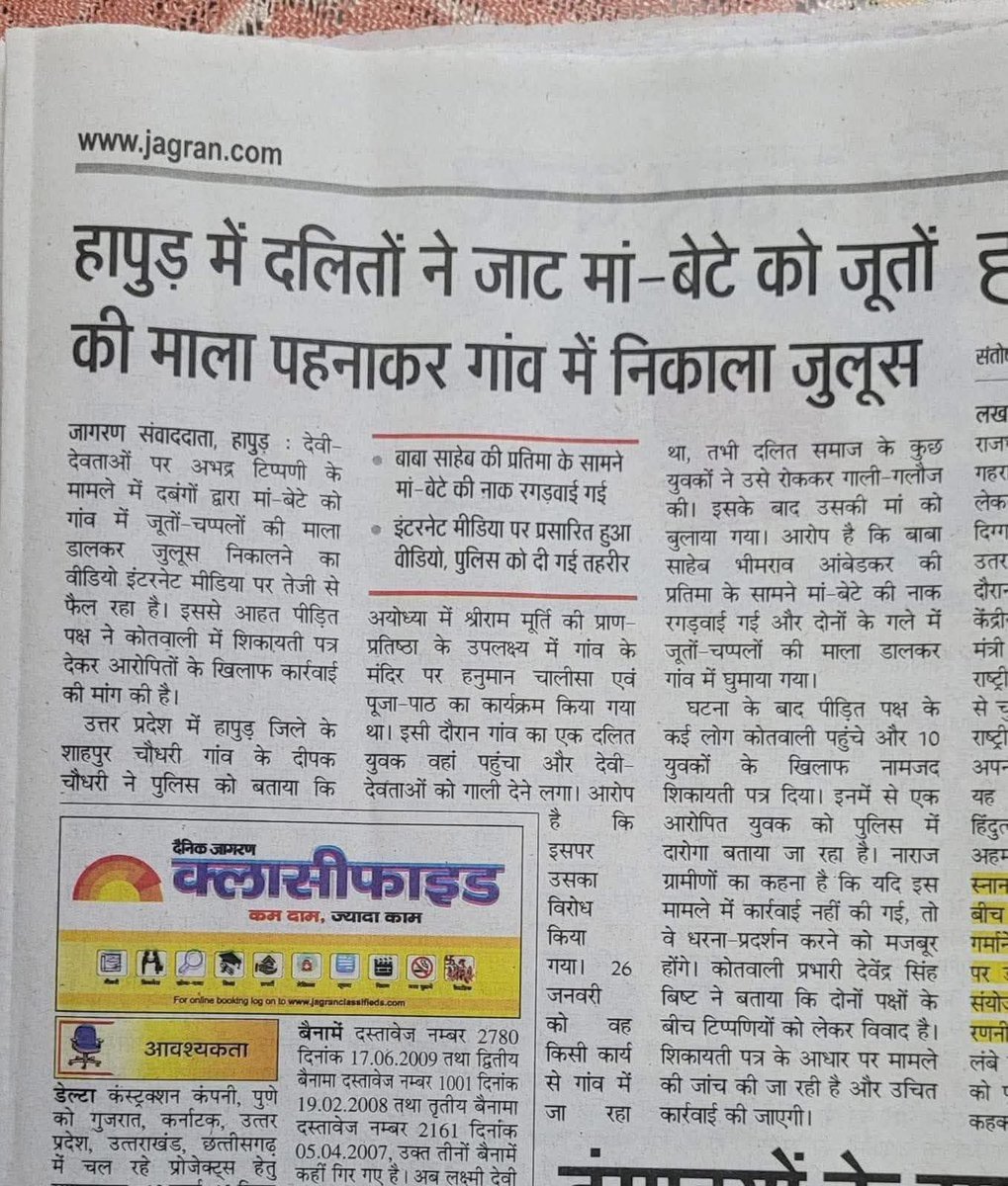 इस अन्याय को क्या नाम दिया जाये?