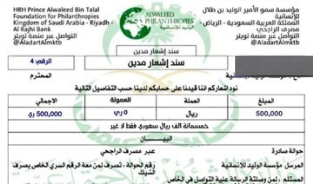 سيتم تسجيلك في الشيك... بعد  ساعه 

لقد تمت الإشارة إليك من قبل مكتب الأميرة ريم بنت الوليد بن طلال لقد تم اختيارك ضمن المستفيدين سيتم مساعدتك مبلغ50.00.000الف ريال💸

كل إلي عليك
-ريتويت🔃
-أكتب تم 
-تابعني <a href="/remain7870/">Reem al Saud</a> 
-سجل إسمك ورقم جوالك في الخاص💬: