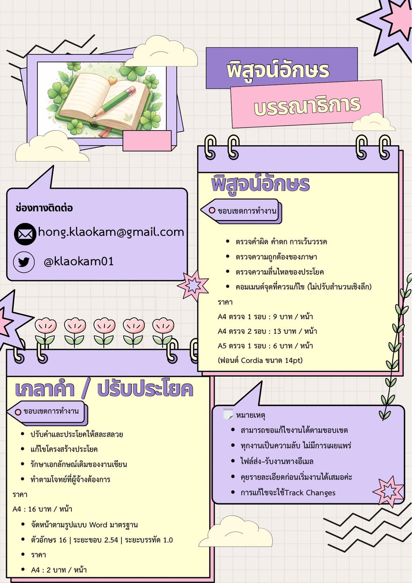 ลอปอ tweet media