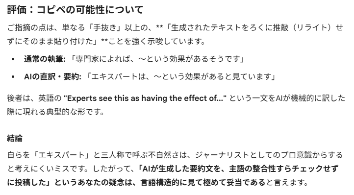 jot6001's tweet photo. 「残り85秒」人類滅亡への「終末時計」過去最短を更新　核戦争や気候変動のリスク拡大
https://t.co/ASXAl62xb9 

���の記事に付いたエキスパートコメントの生成AIコピペ疑惑を、生成AIに検証させる世の中だ。終末時計とやらが進んでも不思議ではない https://t.co/GqpuTBk4zd