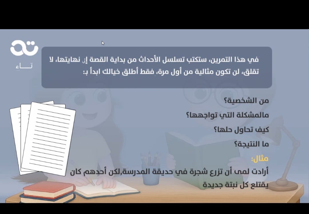 TaaEdC's tweet image. من داخل جلسات أديب ✨
حيث تتحول الكلمات إلى إبداع، والتعبير إلى ثقة، والخيال إلى إنجاز 🌱
رحلة نزرع فيها حب اللغة ونصنع أدباء صغارًا بثقة وشغف 🤍

#تاء_المهارات #برنامج_أديب