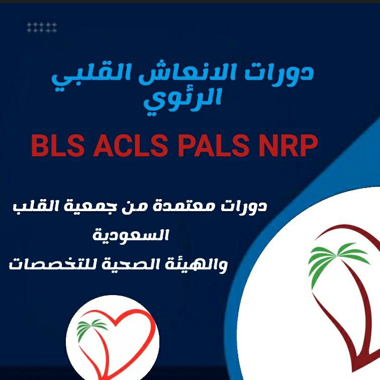 ساعات ممارس - تعليم طبي مستمر (CME) tweet media