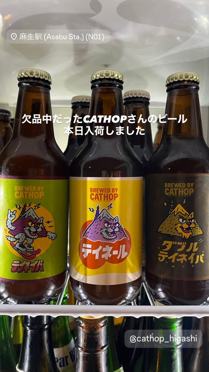 欠品続いていたCATHOPさんのビール、入荷になりました
