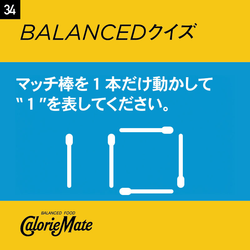 カロリーメイト (@CalorieMate_jp) / Posts / X