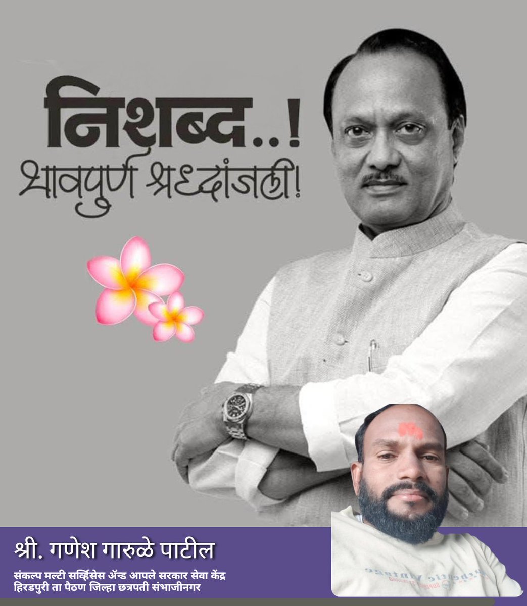 garule_ganesh's tweet photo. #AjitPawar https://t.co/M1noSvpx8L