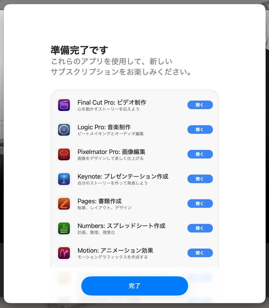 ついにApple Creator Studio がローンチ！
僕のMacも、まだ「新しいデバイス」でした…これは嬉しい…！
この3ヶ月、徹底的に使い倒してみます。

#Apple #ACS