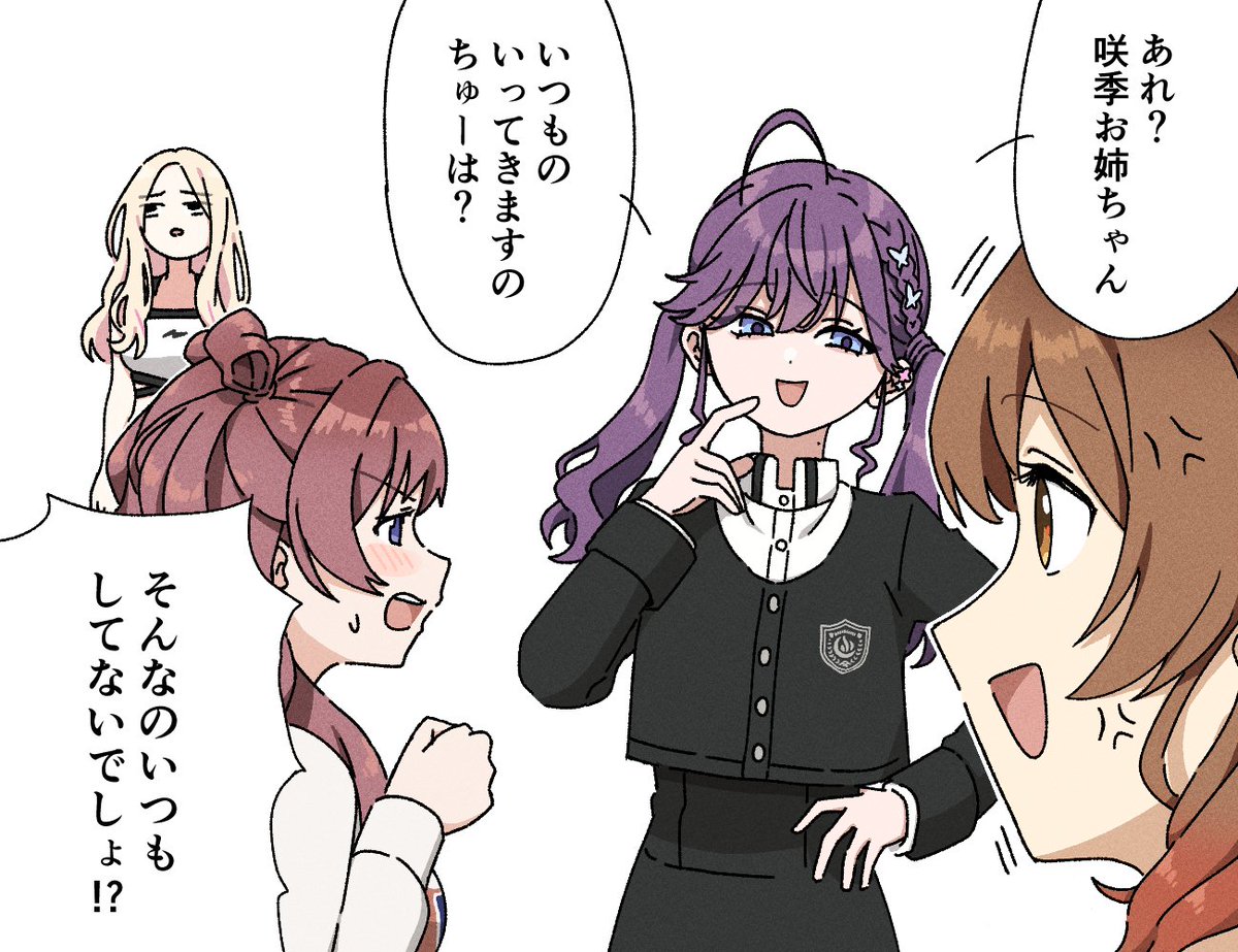 musyatuna's tweet image. NIA後花海家妄想
佑芽ちゃん帰省中