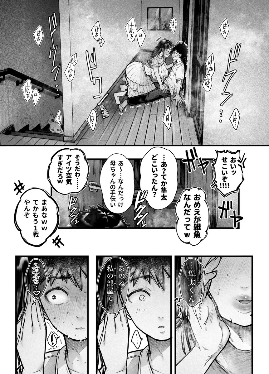 (1/2)友達のお母さんの部屋で…… 