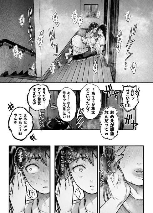 (1/2)友達のお母さんの部屋で……