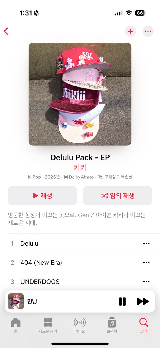 명반……..너무 좋다 키키가…..