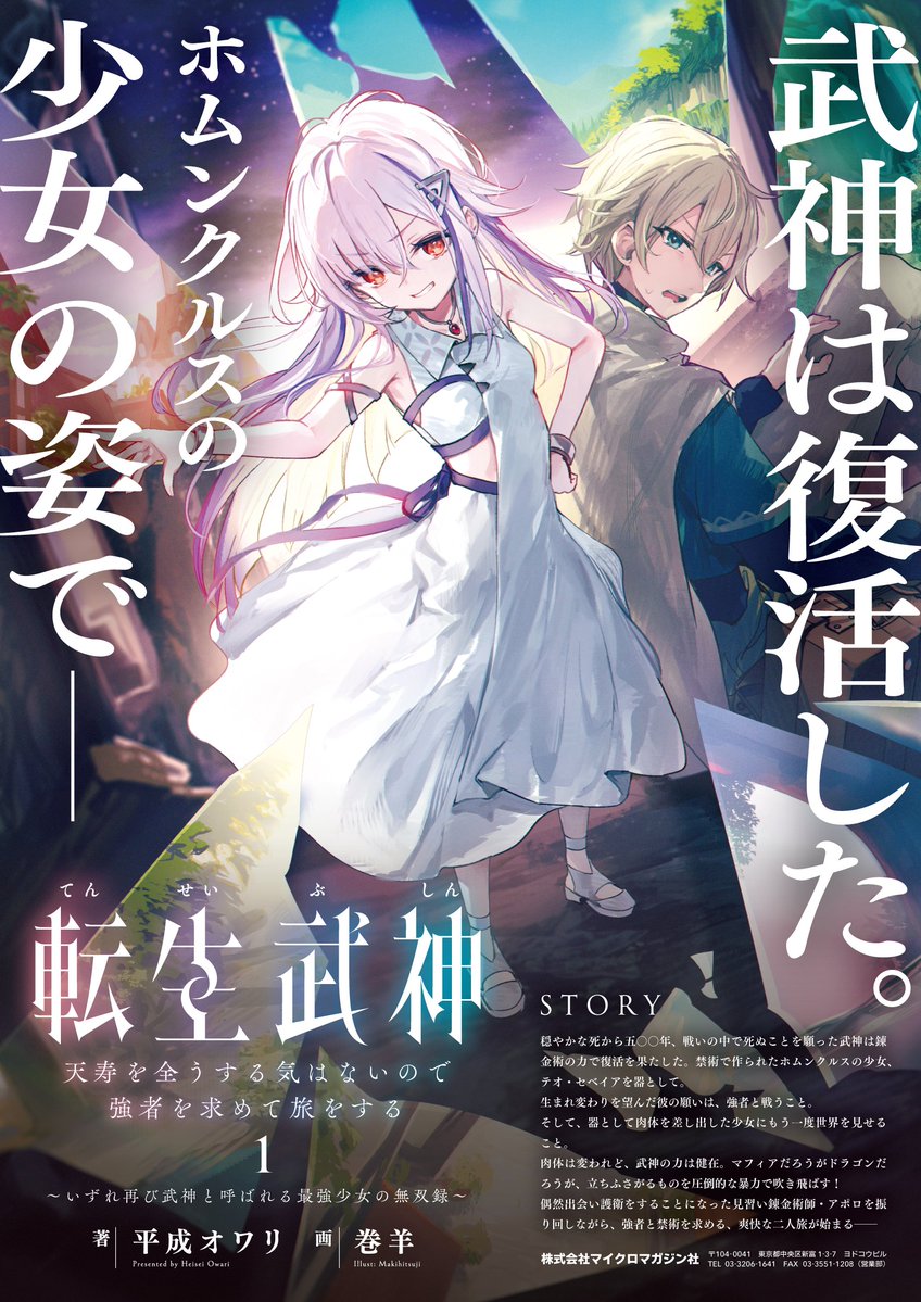 ガッチ (@takeshihf1106) / Posts / X