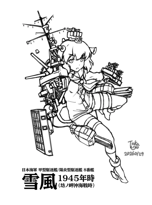 じぇ 