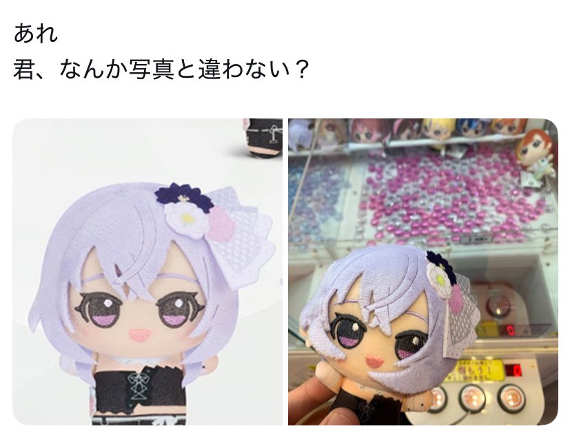 ちびぐるみ……確かシャニマスの鈴木羽那が写真と違い過ぎてショック受け